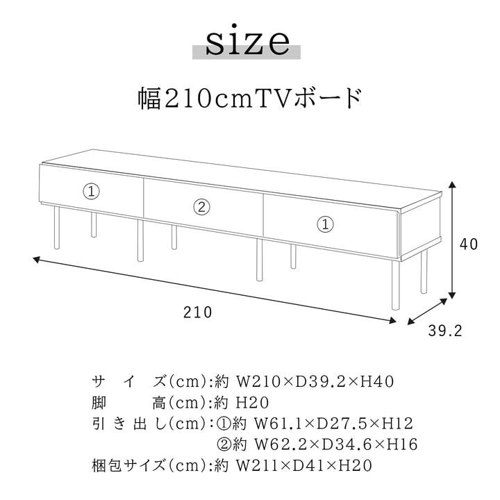 テレビボード ローボード TVボード テレビ台シャルロ 幅210 55型 55インチ 完成品 おしゃれ ロータイプ 日本製 大川家具 石目調 メーカー取り寄せ商品_12