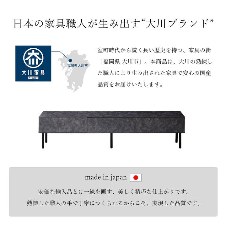 テレビボード ローボード TVボード テレビ台シャルロ 幅210 55型 55インチ 完成品 おしゃれ ロータイプ 日本製 大川家具 石目調 メーカー取り寄せ商品_3