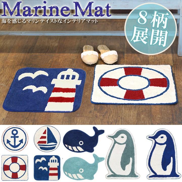 ルームマット おしゃれ マリンマット シーマリン マリンテイスト 綿100 玄関 子供部屋 海 ビーチ ハワイアン 南国 おすすめ い草王国こたつ王国paypayモール店 通販 Paypayモール