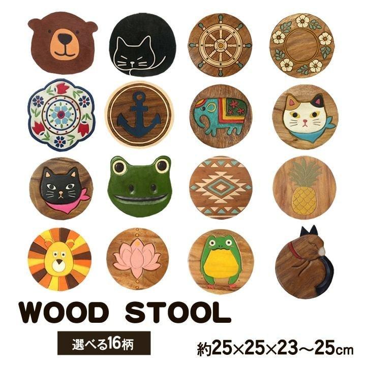 スツール 木製 アニマル 選べるウッドスツール 全16種類 ウッドスツール 腰掛 北欧 おしゃれ 動物 植物 アカシア アンティーク風 い草王国こたつ王国paypayモール店 通販 Paypayモール