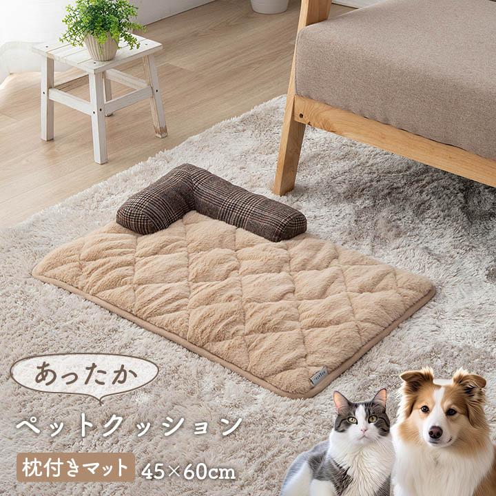 イケヒコ ペットマット 枕付き バラン 枕付きマット 45×60cm あご枕
