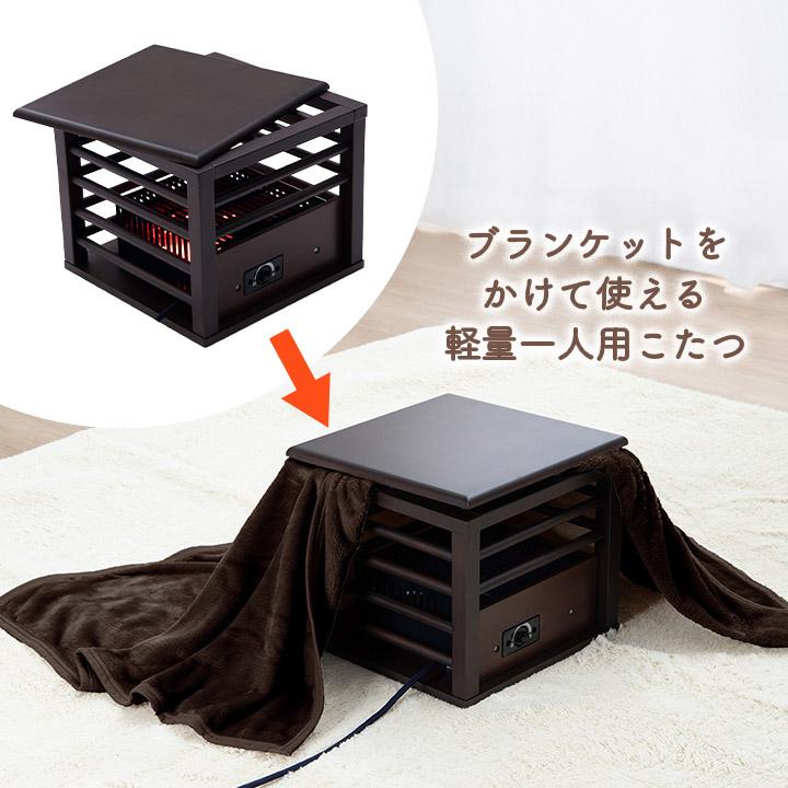 こたつ ミニこたつ パーソナルこたつ 30×30×26cm 一人用 コタツ
