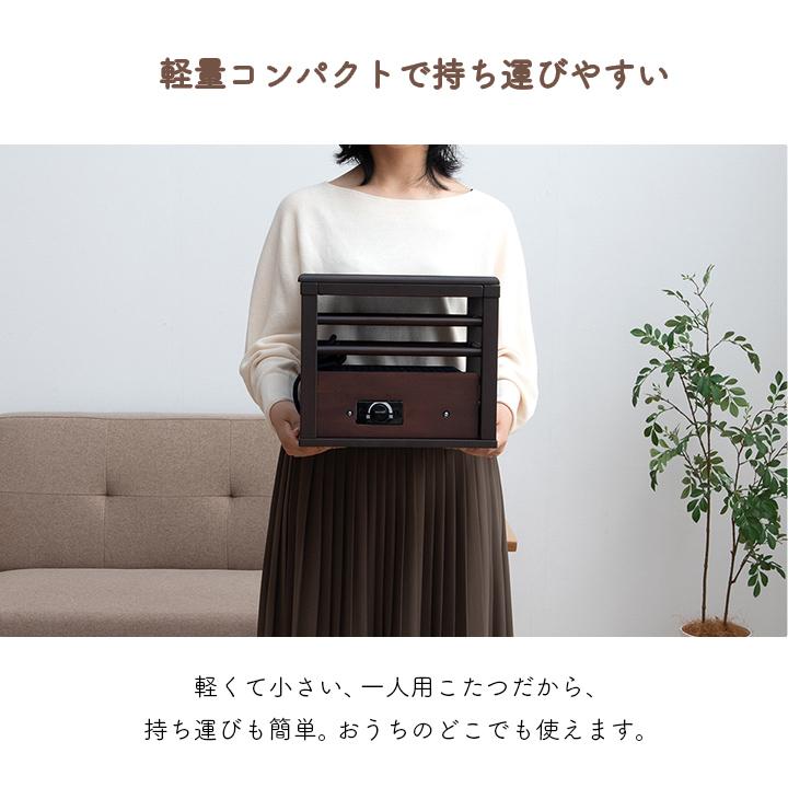 こたつ 30×30 cm ポリエステルカバー付き　一人用 こたつ 30×30 cm ポリエステルカバー付き 一人用