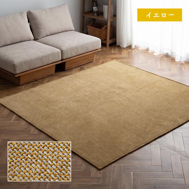 イケヒコ ラグ カーペット 1畳 長方形 ジェニフ 90×180cm ラグマット