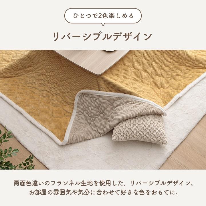 イケヒコ こたつ布団 正方形 薄掛け 上掛けカバー クルム 190×190cm