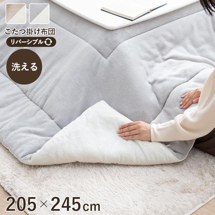 リバーシブル こたつ布団 長方形 大判 薄掛けリバーシブルこたつ