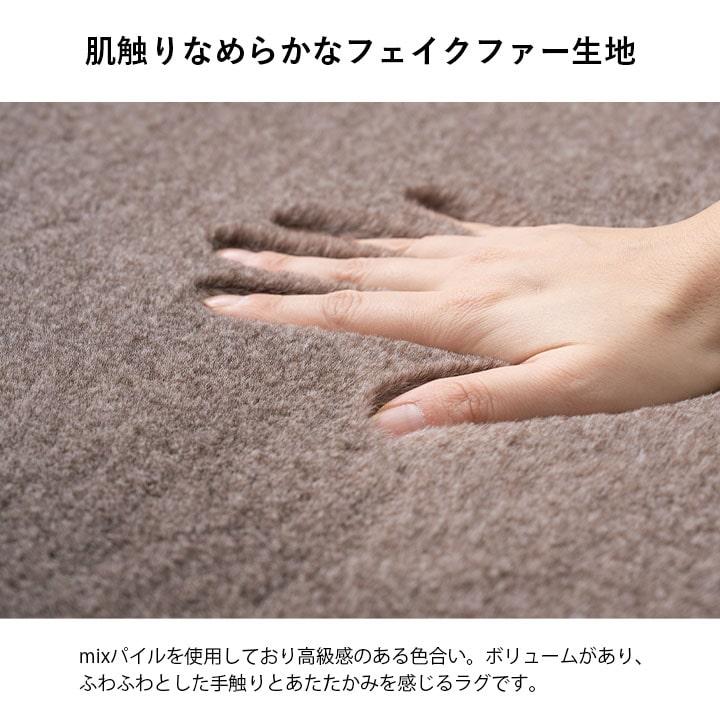 イケヒコ ラグ カーペット 4畳 ファリー 200×300cm ラグマット