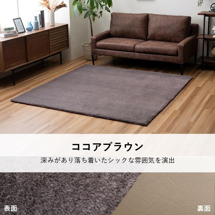 イケヒコ ラグ カーペット 4畳 ファリー 200×300cm ラグマット