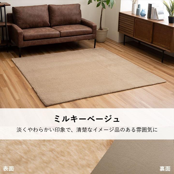 イケヒコ ラグ カーペット 4畳 ファリー 200×300cm ラグマット