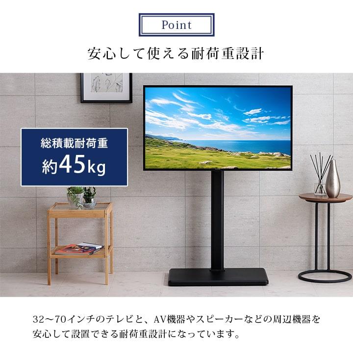 テレビスタンド 壁寄せ 首振り 32〜70型対応 テレビ台 おしゃれ テレビスタンド 壁寄せ 首振り 32〜70型対応 テレビ台 おしゃれ