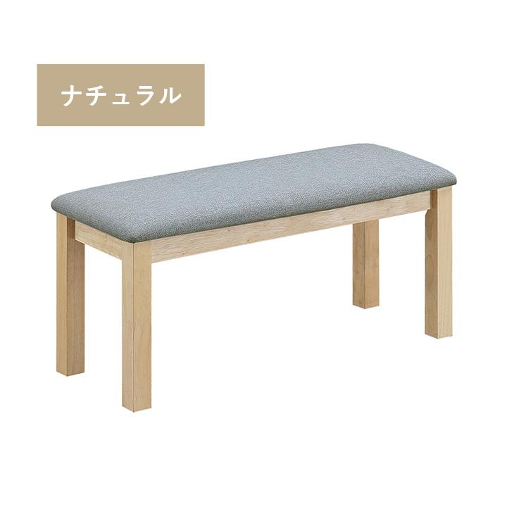 ダイニングベンチ ベンチチェア ダイニングチェア リビングベンチ
