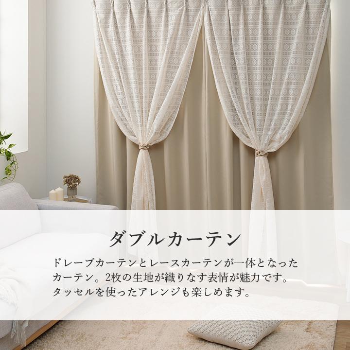 カーテン 2重カーテン 北欧 シンプルレイヤードカーテン 幅100 × 丈60