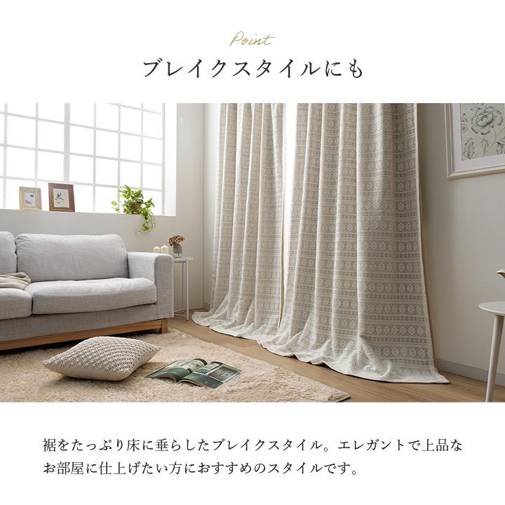 カーテン 2重カーテン 北欧 シンプルレイヤードカーテン 幅100 × 丈60