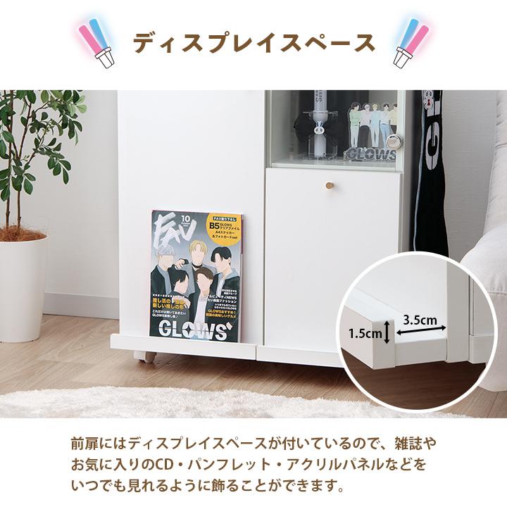 推し活 グッズ 収納棚 棚 収納 おしゃれ オシスキ 幅50 ラック