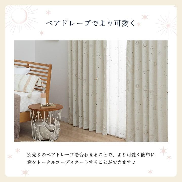 カーテン・ブラインド 刺繍 レースカーテン 幅150cm×丈238cm2枚
