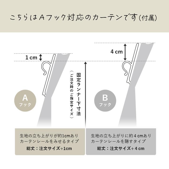 カーテン 完全遮光 北欧 綿混 麻混 コットン リネン ナチュレヴェール 幅150 × 丈90 〜 240cm 1枚 1級遮光 遮光率 100％ 遮熱 保温 防音 洗える オーダー CRE_12