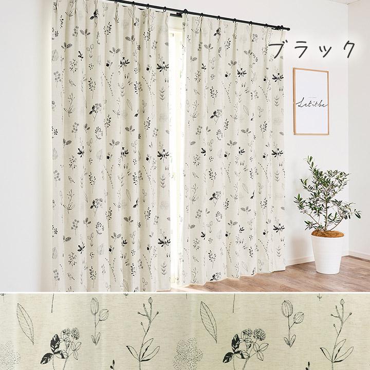 カーテン 完全遮光 北欧 綿混 麻混 コットン リネン ナチュレヴェール 幅150 × 丈90 〜 240cm 1枚 1級遮光 遮光率 100％ 遮熱 保温 防音 洗える オーダー CRE_13