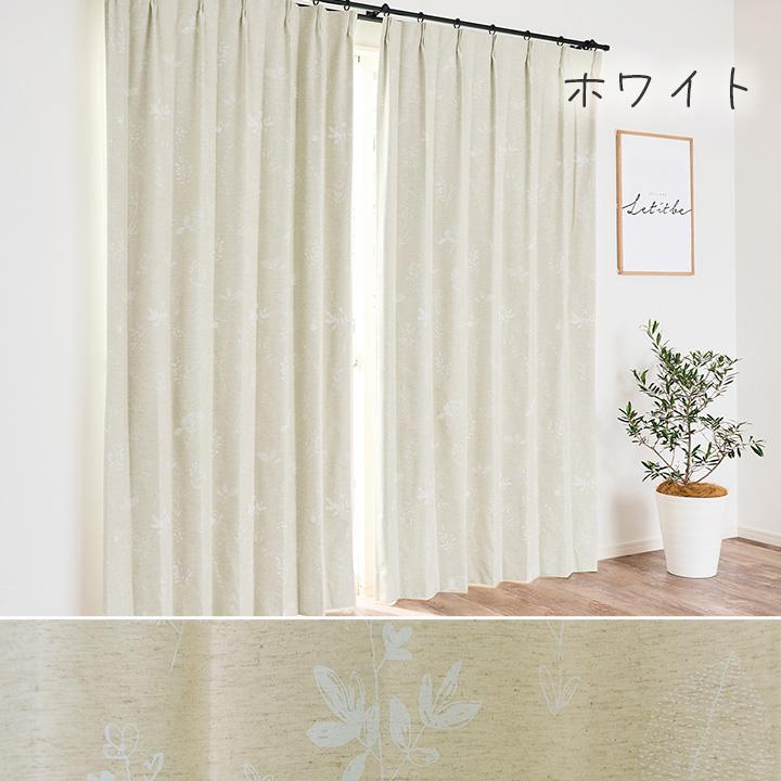カーテン 完全遮光 北欧 綿混 麻混 コットン リネン ナチュレヴェール 幅150 × 丈90 〜 240cm 1枚 1級遮光 遮光率 100％ 遮熱 保温 防音 洗える オーダー CRE_14