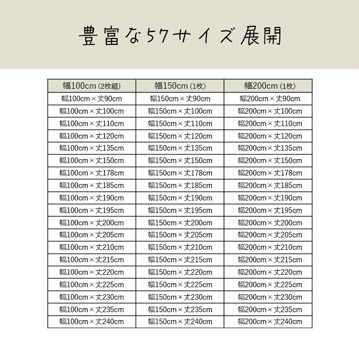 カーテン 完全遮光 北欧 綿混 麻混 コットン リネン ナチュレヴェール 幅150 × 丈90 〜 240cm 1枚 1級遮光 遮光率 100％ 遮熱 保温 防音 洗える オーダー CRE_15