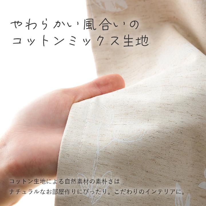 カーテン 完全遮光 北欧 綿混 麻混 コットン リネン ナチュレヴェール 幅150 × 丈90 〜 240cm 1枚 1級遮光 遮光率 100％ 遮熱 保温 防音 洗える オーダー CRE_4