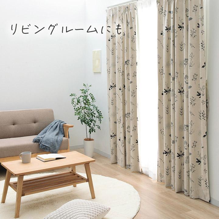 カーテン 完全遮光 北欧 綿混 麻混 コットン リネン ナチュレヴェール 幅150 × 丈90 〜 240cm 1枚 1級遮光 遮光率 100％ 遮熱 保温 防音 洗える オーダー CRE_7