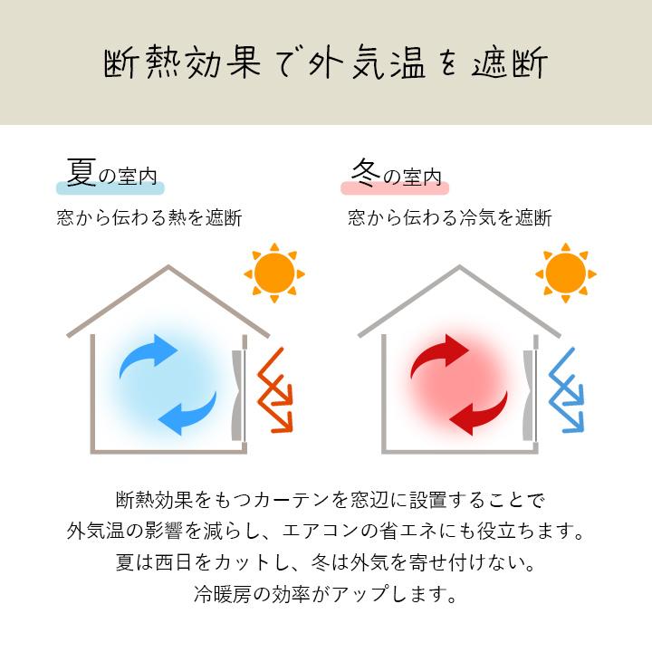 カーテン 完全遮光 北欧 綿混 麻混 コットン リネン ナチュレヴェール 幅150 × 丈90 〜 240cm 1枚 1級遮光 遮光率 100％ 遮熱 保温 防音 洗える オーダー CRE_8