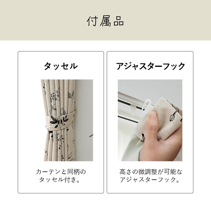 カーテン 完全遮光 北欧 綿混 麻混 コットン リネン ナチュレヴェール 幅150 × 丈90 〜 240cm 1枚 1級遮光 遮光率 100％ 遮熱 保温 防音 洗える オーダー CRE_11