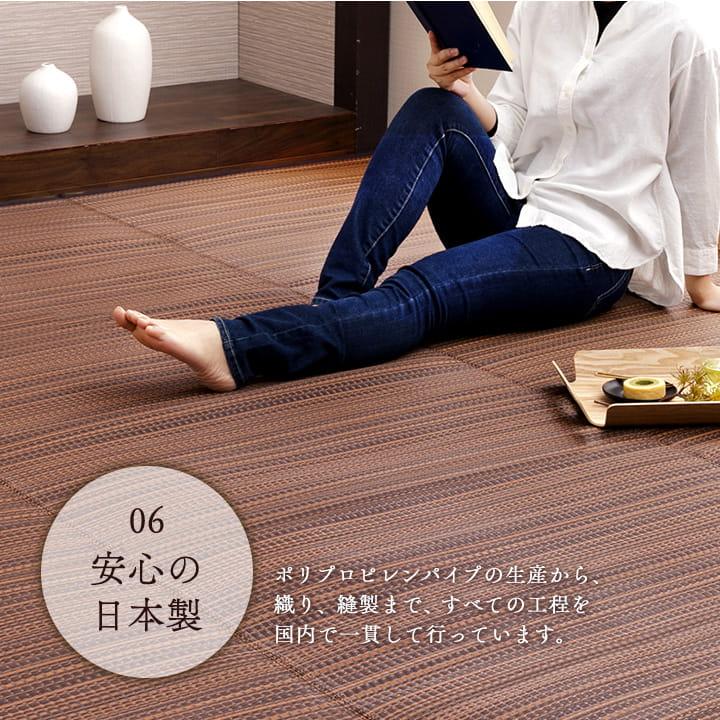 イケヒコ ppラグ カーペット ござ 洗える 江戸間 6畳 261×352cm