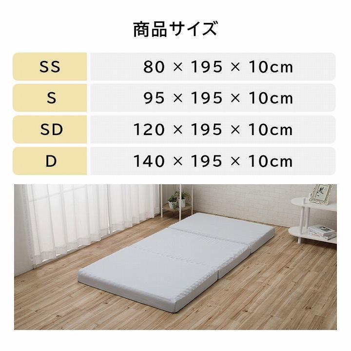 マットレス 3つ折り 折りたたみ セミシングル SS 高反発 プロファイル