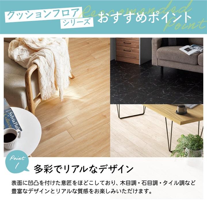 ユニベール（UNIVERS） クッションフロア 木目調 大理石調 タイル柄