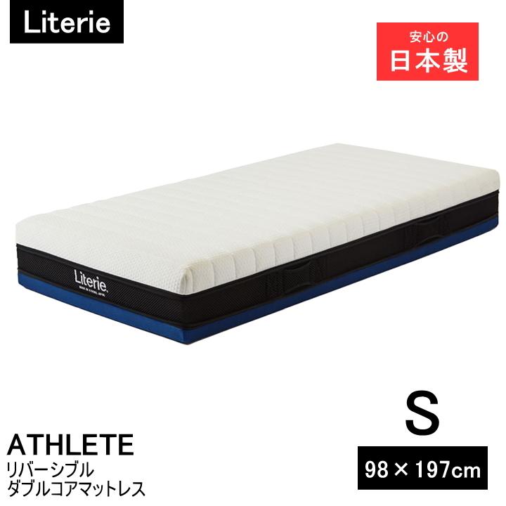 マットレス シングル 国産 リテリー アスリート ｓ 98 197cm ライトウェーブ 体圧分散 洗える 清潔 日本製 通気性 保温性 新生活 家具 い草王国こたつ王国paypayモール店 通販 Paypayモール