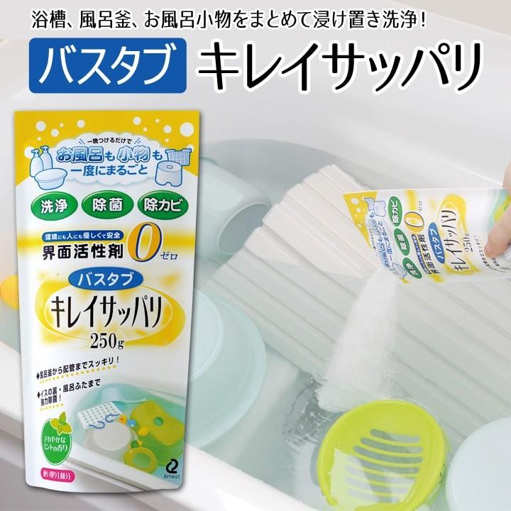 風呂用洗剤 浴槽 風呂釜 お風呂小物 クリーナー 消臭 除菌 バスタブキレイサッパリ カビ ぬめり 臭い 除去 掃除 休日 洗わない い草王国こたつ王国paypayモール店 通販 Paypayモール
