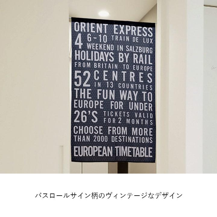 のれん 暖簾 おしゃれ バスサイン 85×150cm クラシック ヴィンテージ