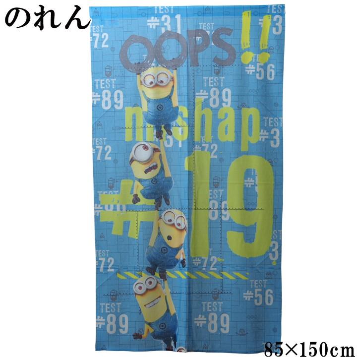 のれん 暖簾 ミニオン 85 150cm おしゃれ 間仕切り アニメ キャラクター グッズ い草王国 こたつ王国 通販 Paypayモール