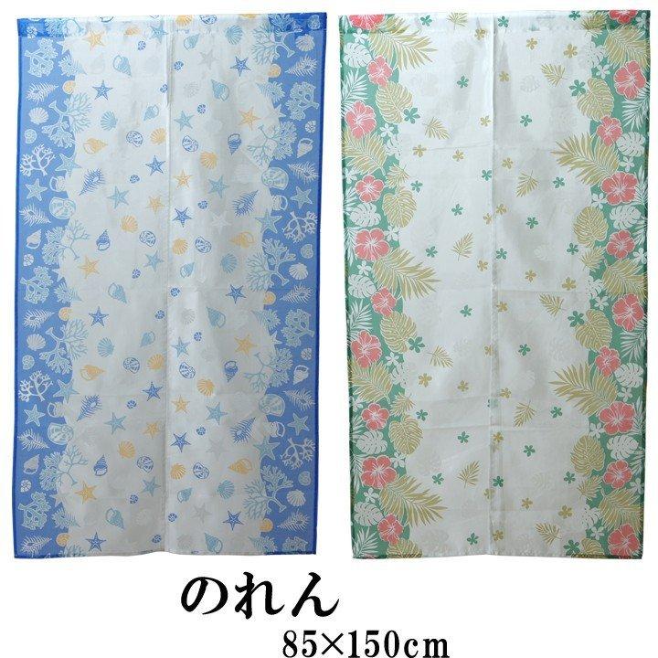 のれん 暖簾 おしゃれ オパールのれん 85 150cm インテリア 可愛い 間仕切り 夏 透け 貝 花 モンステラ リーフ い草王国こたつ王国paypayモール店 通販 Paypayモール