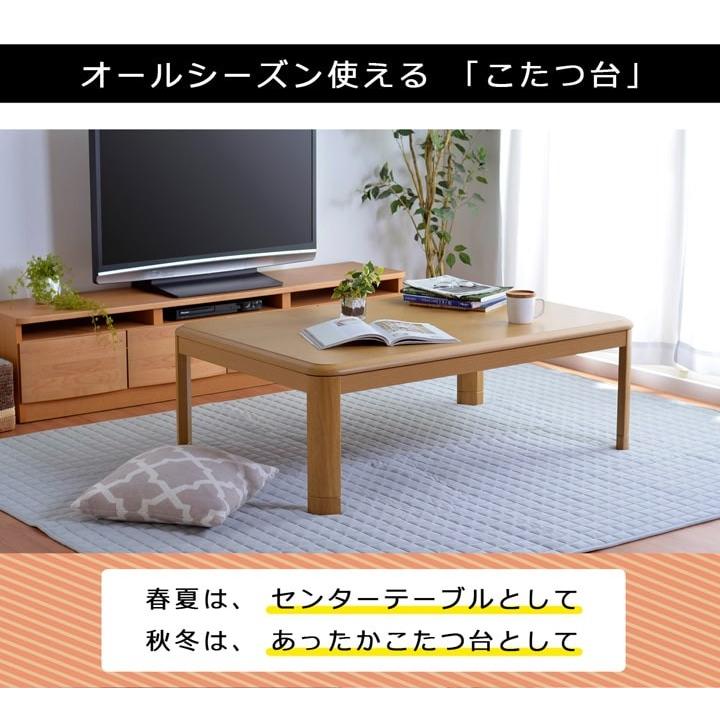 こたつ こたつテーブル 長方形 75×105cm おしゃれ 家具調 木製 座卓