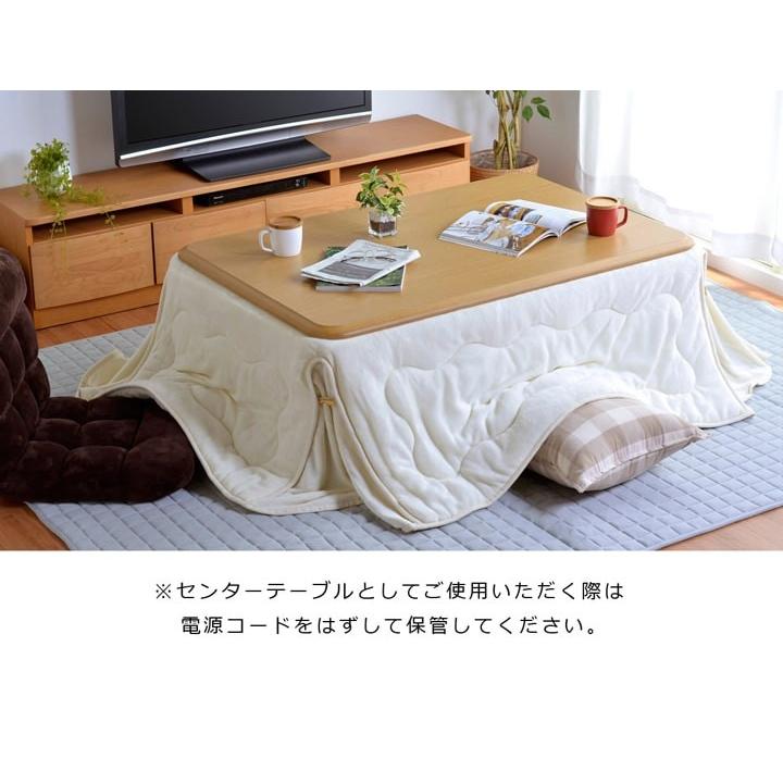 こたつ こたつテーブル 長方形 75×105cm おしゃれ 家具調 木製 座卓
