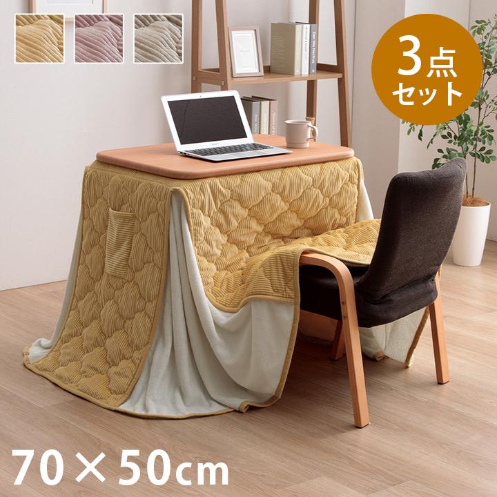 こたつセット コタツセット 一人用 こたつ ハイタイプ こたつ こたつセット コタツセット 一人用 こたつ ハイタイプ こたつ