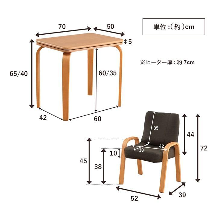 こたつセット コタツセット 一人用 こたつ ハイタイプ こたつテーブル セット コタツ 椅子 一人用こたつ テーブルこたつセット クルム パーソナル 在宅ワーク | ブランド登録なし | 22