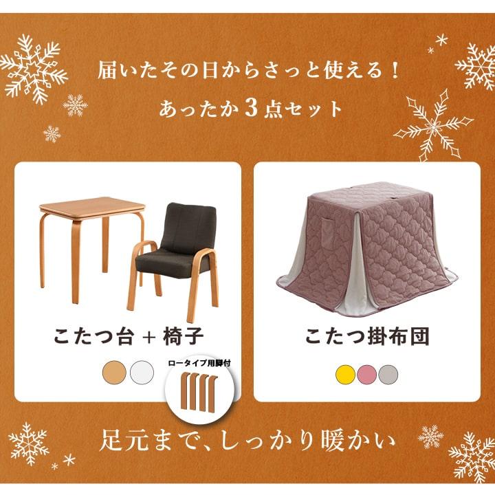 お一人様 テーブルコタツ 楽天市場】一人用こたつ 3点セット 長方形 お1人様 ダイニング