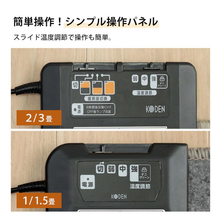 ホットカーペット 本体セット 1畳 コージー ホットカーペット