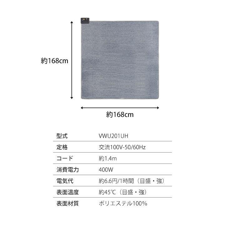 ホットカーペット 本体セット 2畳 コージー ホットカーペットセット