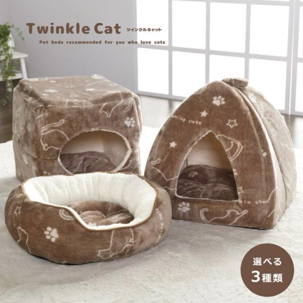 ペットベッド 猫 猫用 ツインクルキャット 選べる3種類 オーバル