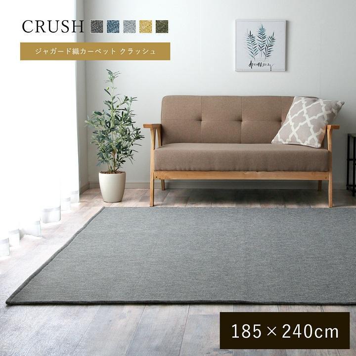 ラグ カーペット ラグマット 185 240cm クラッシュ おしゃれ ホットカーペットカバー 3畳 洗える ホットカーペット対応 オールシーズン 短毛 It Tm い草王国こたつ王国 Yahoo 店 通販 Yahoo ショッピング