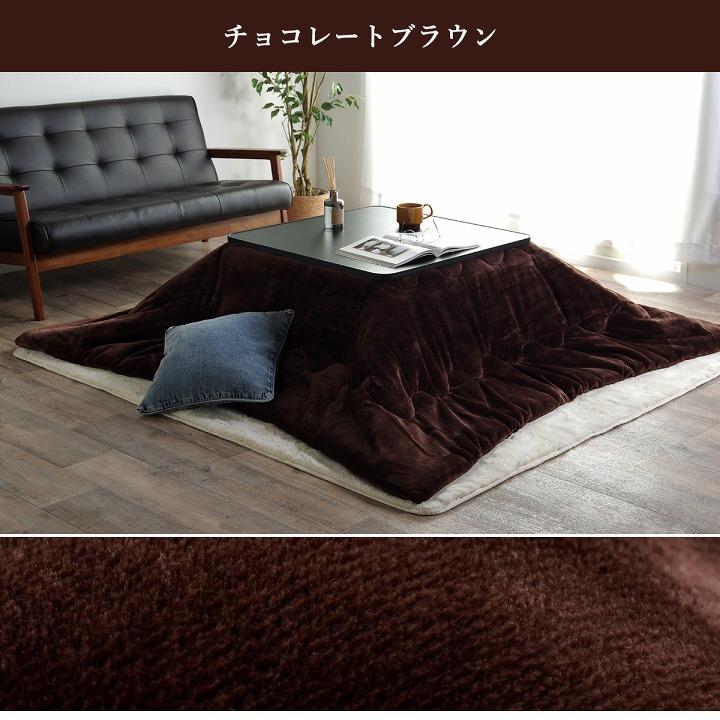 超撥水加工 厚手 厚掛け こたつ布団 大判長方形 ブラウン 清潔 安心 日本製⑮ 超撥水加工 厚手 厚掛け こたつ布団 大判長方形 ブラウン 清潔