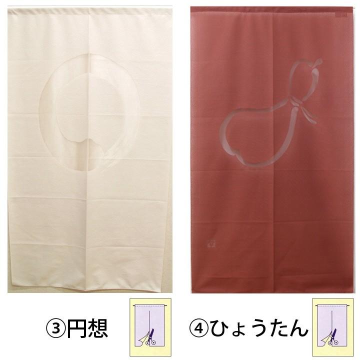 のれん 暖簾 おしゃれ 防炎 85×150cm 防炎のれん 全6柄 防炎タグ付き