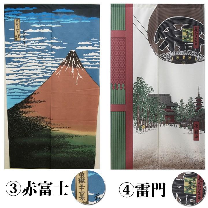 浮世絵のれん　150㎝×85㎝ のれん 暖簾 おしゃれ 和風 ロング 浮世絵のれん 85×150cm 短冊