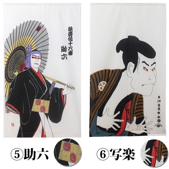 のれん 暖簾 おしゃれ 和風 85×150cm 日本製 選べる 浮世絵 のれん 暖簾 おしゃれ 和風 85×150cm 日本製 選べる 浮世絵