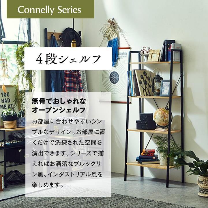 シェルフ 収納 棚 本棚 洋服棚 収納棚 インテリア コネリー 4段シェルフ ビンテージ おしゃれ オープンラック 新生活 家具 い草王国こたつ王国paypayモール店 通販 Paypayモール