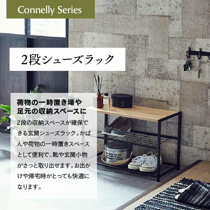 シェルフ 収納 棚 靴箱 洋服棚 収納棚 インテリア コネリー 2段ラック ビンテージ おしゃれ オープンラック 新生活 家具 い草王国こたつ王国paypayモール店 通販 Paypayモール